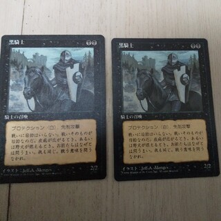 マジックザギャザリング(マジック：ザ・ギャザリング)の◆黒騎士　限定　黒枠　日本語2枚(シングルカード)