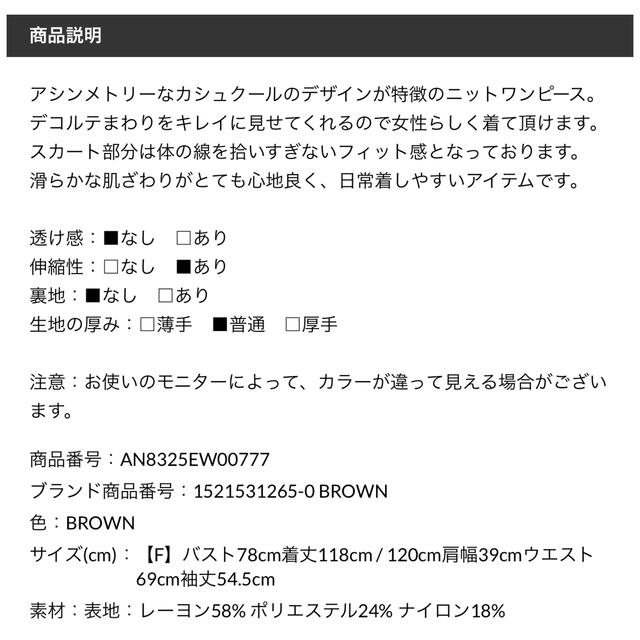 ánuans(アニュアンス)の⚠️専用商品　anuans カシュクールリブニットワンピース レディースのワンピース(ロングワンピース/マキシワンピース)の商品写真