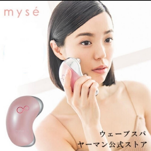ミーゼ ウェーブスパ MS-50P ヤーマン 正規取扱店舗 スマホ/家電