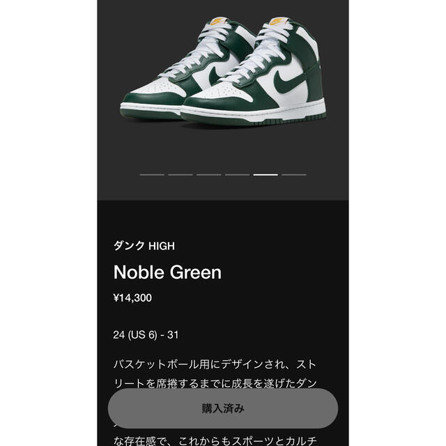 Nike Dunk High Noble Green 27.5cm