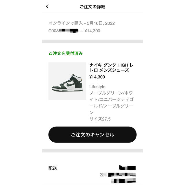 Nike Dunk High Noble Green 27.5cm