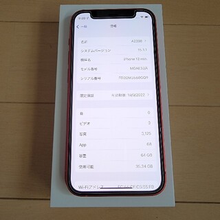 アイフォーン(iPhone)のiPhone 12 mini 64GB レッド(スマートフォン本体)
