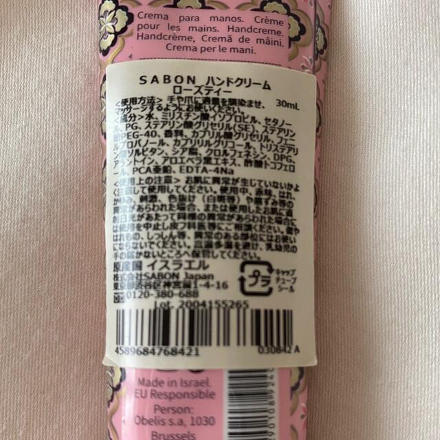 SABON(サボン)のSABON ハンドクリーム ローズティー コスメ/美容のボディケア(ハンドクリーム)の商品写真