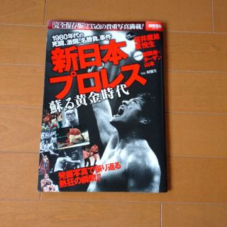 プロレス 雑誌(文芸)