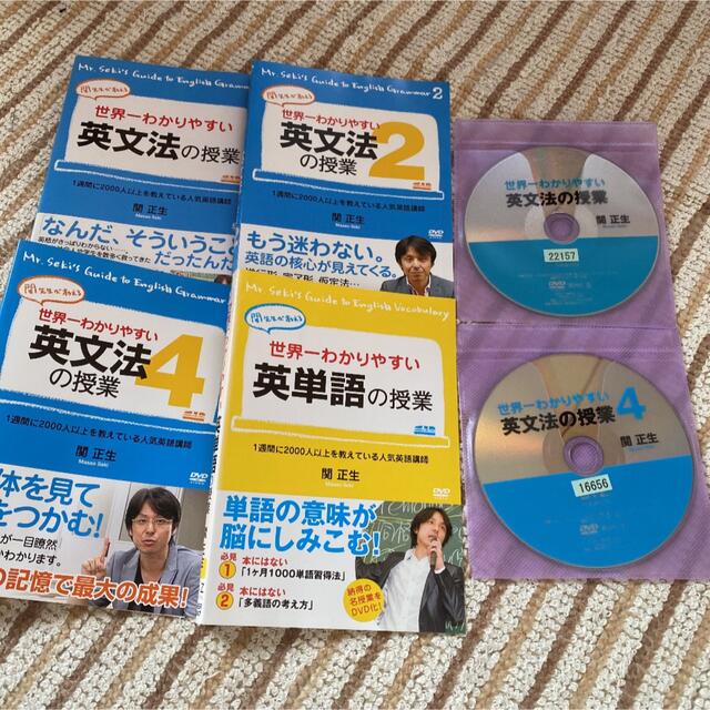 関正生が教える世界一わかりやすい英文法の授業 dvd エンタメ/ホビーのDVD/ブルーレイ(趣味/実用)の商品写真