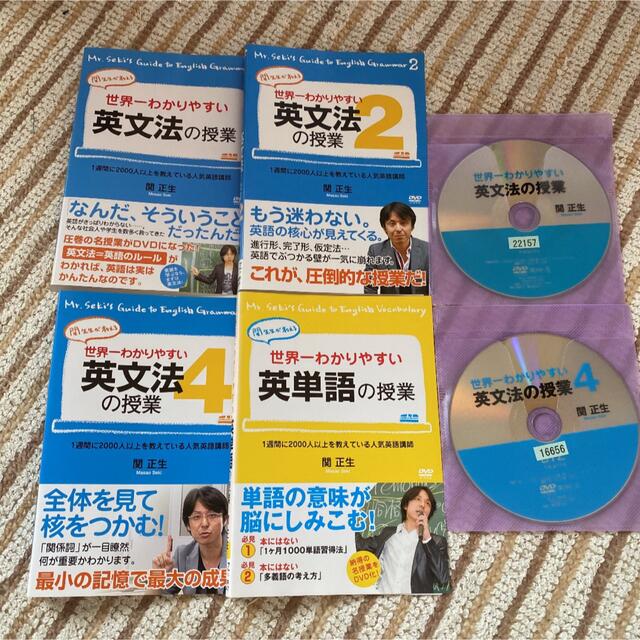 関正生が教える世界一わかりやすい英文法の授業 dvd エンタメ/ホビーのDVD/ブルーレイ(趣味/実用)の商品写真