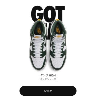 ナイキ(NIKE)のNIKE DUNK HI Noble Green(スニーカー)