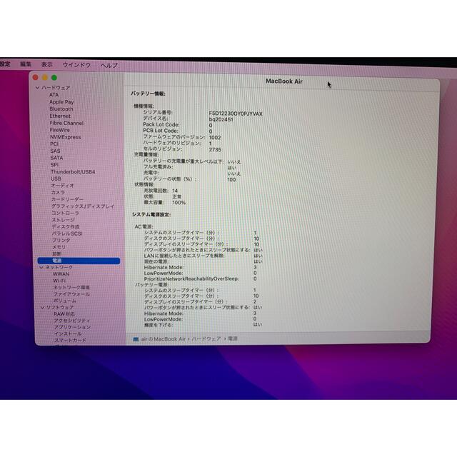 Mac (Apple)(マック)のMacBook Air M1  8コア/8GPU /16GB/512G スマホ/家電/カメラのPC/タブレット(ノートPC)の商品写真