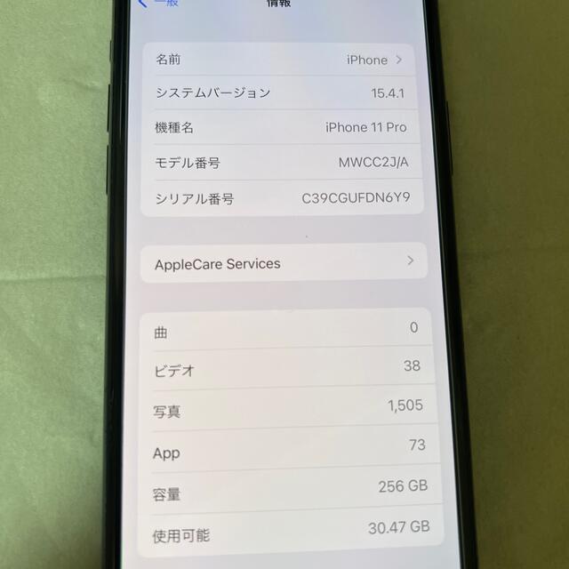 iPhone(アイフォーン)のiphone11pro 256GB ミッドナイトグリーン スマホ/家電/カメラのスマートフォン/携帯電話(スマートフォン本体)の商品写真