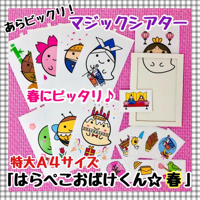 祝日 おばけ マジックシアター 保育教材 知育玩具 幼稚園 ...