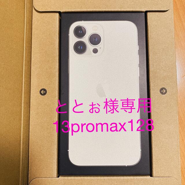 Apple - ととぉ　iPhone13promax128gb