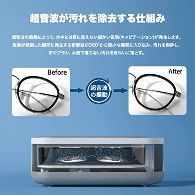 超音波洗浄機 眼鏡洗浄機 小型家用超音波洗浄器 メガネ洗浄機 強力洗浄 スマホ/家電/カメラの生活家電(その他)の商品写真