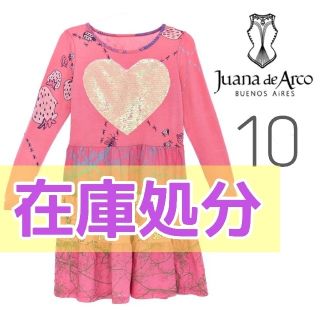 アッシュペーフランス(H.P.FRANCE)の💡在庫処分💡【買付品】JUANA DE ARCO キッズ ワンピース(ワンピース)