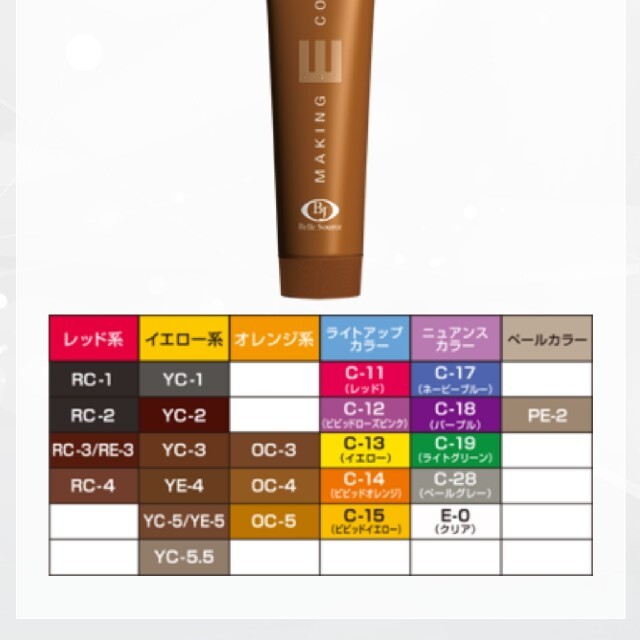 店 価格 - OC4。4本 弱酸性 ベルジュバンス ヘアカラー 白髪染め