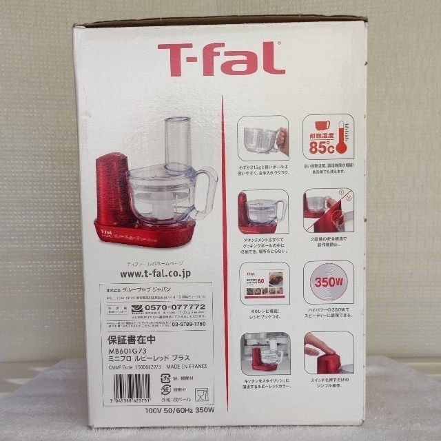 T-fal ミニプロ　ルビーレッド　MB600G71