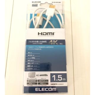 エレコム(ELECOM)のエレコム　HDMI 4K 1.5m(映像用ケーブル)