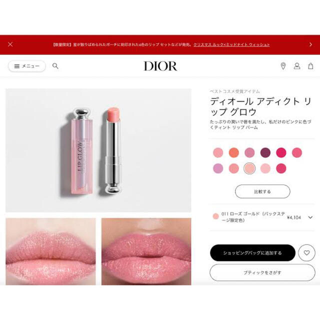 Dior(ディオール)のDior アディクトリップグロウ　011 コスメ/美容のベースメイク/化粧品(口紅)の商品写真