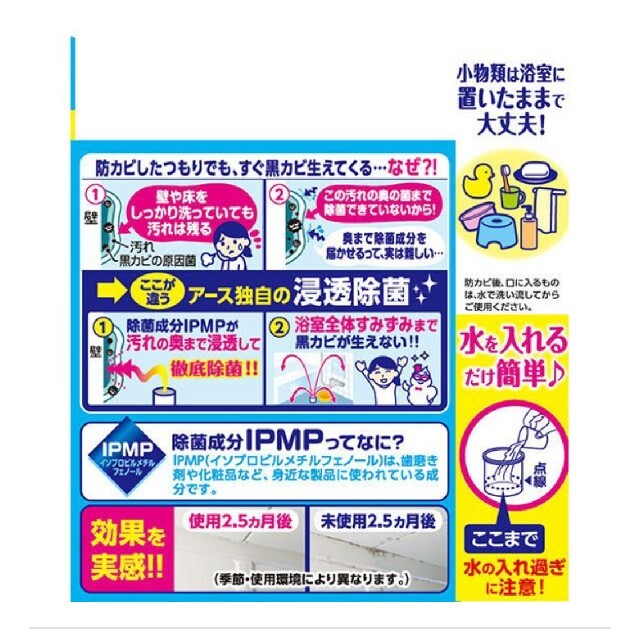 アース製薬(アースセイヤク)のらくハピ お風呂カビーヌ６箱セット インテリア/住まい/日用品の日用品/生活雑貨/旅行(日用品/生活雑貨)の商品写真