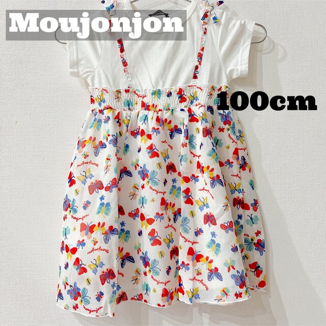 mou jon jon Moujonjon ムージョンジョン 蝶柄ワンピース 女の子 子供服 まとめ売りの通販 by STAR SHOP| ムージョンジョンならラクマ ムージョンジョン ジャンバースカート 80