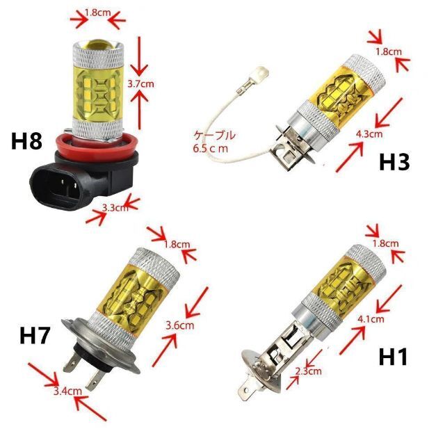 C148 LED ヘッドライト フォグランプ H7 80W 黄色 自動車/バイクの自動車(車種別パーツ)の商品写真