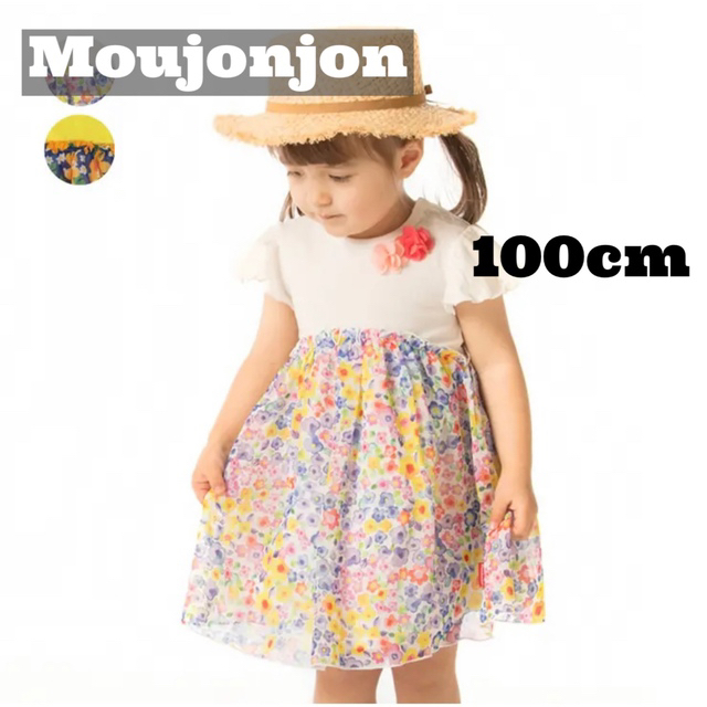 Mou Jon Jon 即日 Moujonjon シフォン 花柄 ワンピース 子供服 女の子の通販 By Star Shop ムージョンジョン ならラクマ