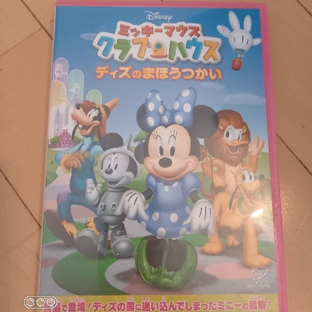 Disney(ディズニー)のディズニー　知育DVD ミッキーマウスクラブハウス エンタメ/ホビーのDVD/ブルーレイ(キッズ/ファミリー)の商品写真
