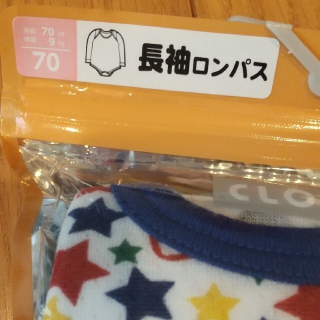 しまむら(シマムラ)の☆お値下げ☆しまむら 長袖 キルトロンパース 70 2枚 キッズ/ベビー/マタニティのベビー服(~85cm)(ロンパース)の商品写真