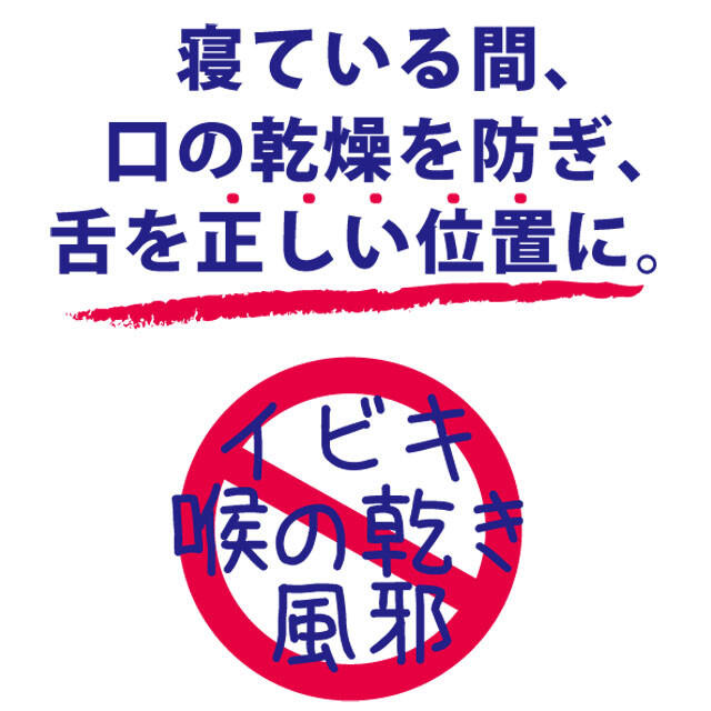 口閉じテープ マウステープ いびき 防止 90枚 鼻孔拡張 快適 睡眠 鼻呼吸 コスメ/美容のオーラルケア(その他)の商品写真