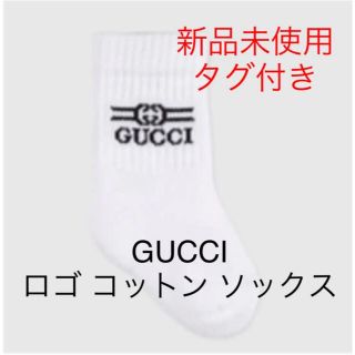 グッチ 子供 靴下/タイツの通販 49点 | Gucciのキッズ/ベビー