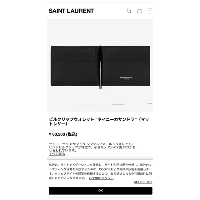 Yves Saint Laurent Beaute(イヴサンローランボーテ)のサンローラン　マネークリップ メンズのファッション小物(マネークリップ)の商品写真