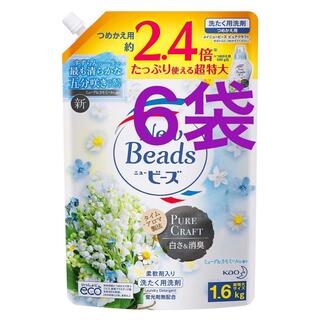 新品♡New Beads ミューゲ&カモミールの香り 詰め替え 6袋セット(洗剤/柔軟剤)