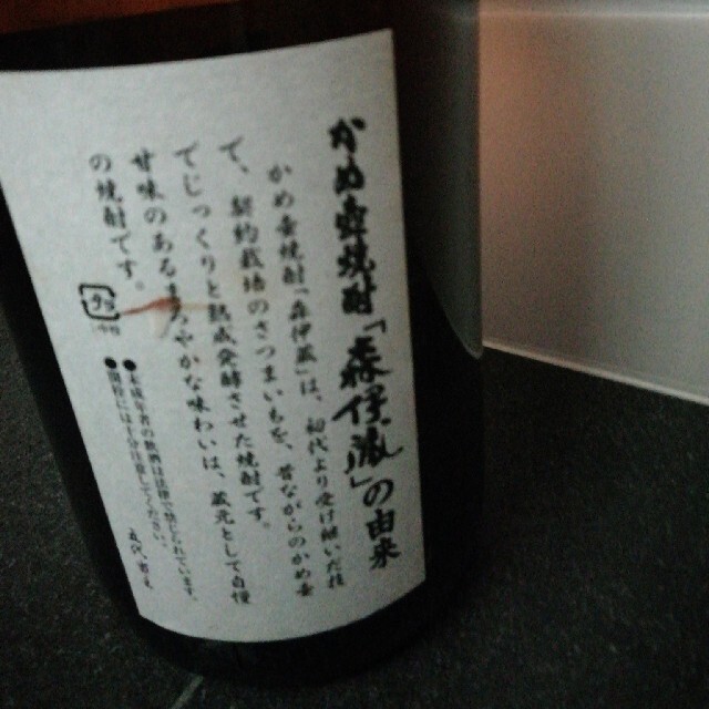 値下げ 森伊蔵 1.8リットル 値下げ 森伊蔵 1.8リットル