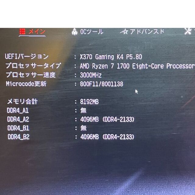 CPU Ryzen 7 　PCパーツ
