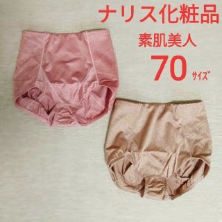 ナリス化粧品 下着の通販 43点 | ナリス化粧品のレディースを買うなら
