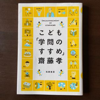 こども「学問のすすめ」(絵本/児童書)