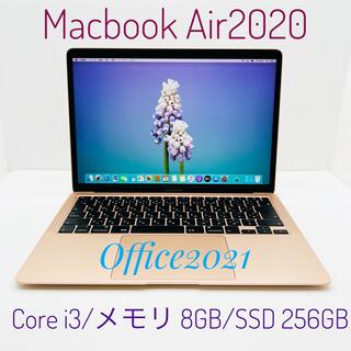 Mac (Apple) - MacBook Air2020/13㌅/i3/8GB/SSD256GB/オフィス