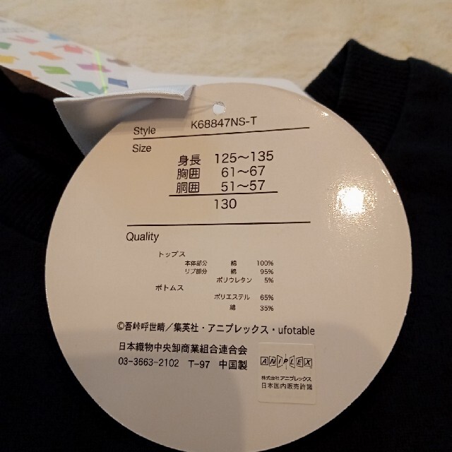 しまむら(シマムラ)の鬼滅の刃 禰豆子 セットアップ size130 キッズ/ベビー/マタニティのキッズ服女の子用(90cm~)(Tシャツ/カットソー)の商品写真