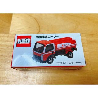 タカラトミー(Takara Tomy)のトミカ　出光配達ローリー(ミニカー)