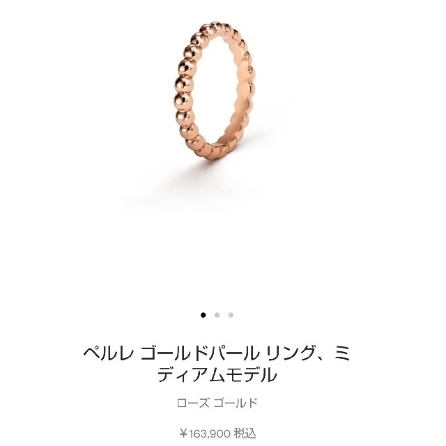 Van Cleef & Arpels - 美品《ヴァンクリーフ&アーペル》ペルレ リング ... ヴァンクリーフ&アーペル ペルレ リング