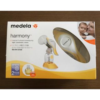 メッコ様★medela ハーモニー手動さく乳器セット(その他)