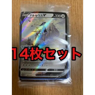 アルセウスV プロモカード 14枚セット
