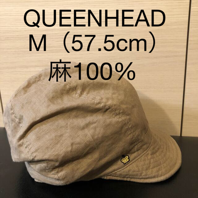 【SANCTUARY】麻100% キャスケットキャップ　57.5 ベージュ レディースの帽子(キャップ)の商品写真