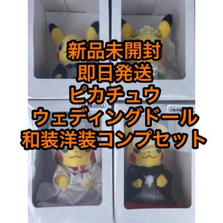 【新品未使用】 ピカチュウウェディングぬいぐるみセット 和装ver