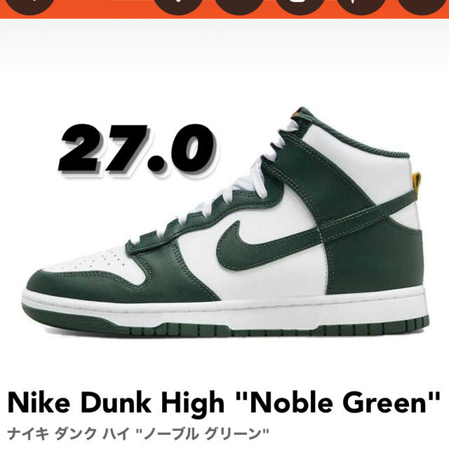 Nike Dunk High "Noble Green"