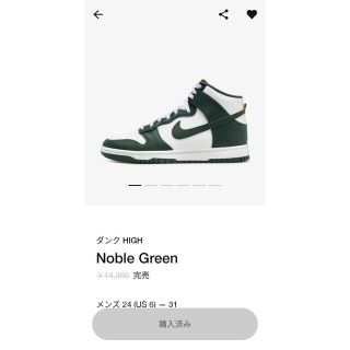 ナイキ(NIKE)のNike Dunk High "Noble Green"(スニーカー)