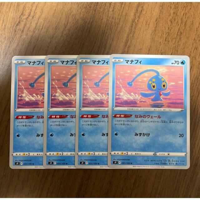 ポケモン - 【Buchi様専用】ポケカ マナフィの通販 by makori's shop