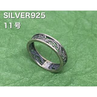 シルバー925リング　silver925平打ち　透かしスターリング　銀指輪Qま2(リング(指輪))