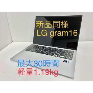 美品 LG gram ノートパソコン