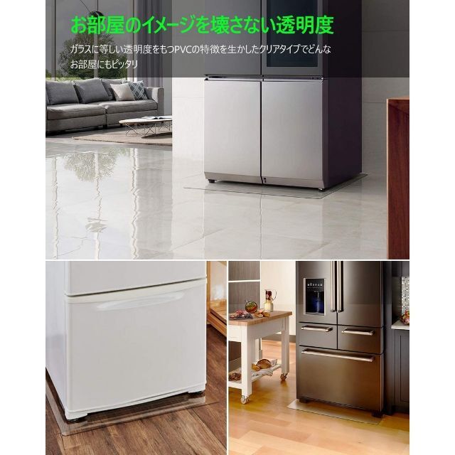 冷蔵庫マット Mサイズ 65*70cm 厚さ2.0mm 冷蔵庫500Lクラス適用 インテリア/住まい/日用品のラグ/カーペット/マット(その他)の商品写真