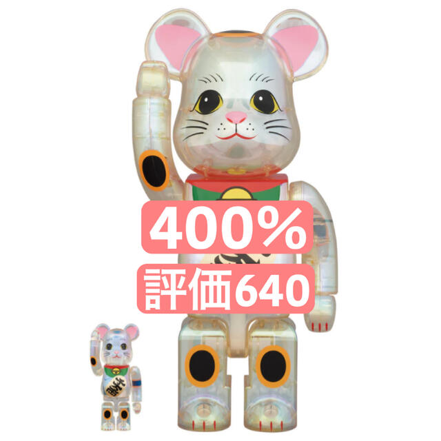 MEDICOM TOY(メディコムトイ)のBE@RBRICK 招き猫 透明メッキ 100％ & 400% エンタメ/ホビーのフィギュア(その他)の商品写真